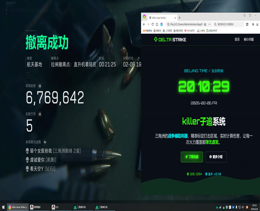 三角洲行动挂透视处罚软件效果